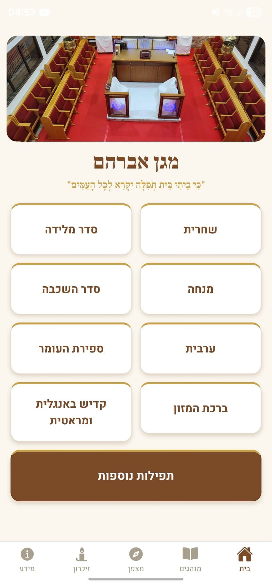 Magen Avraham